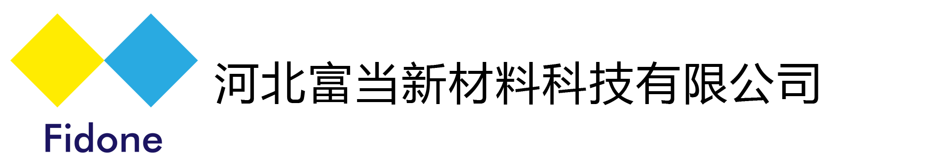 河北富当新材料科技有限公司