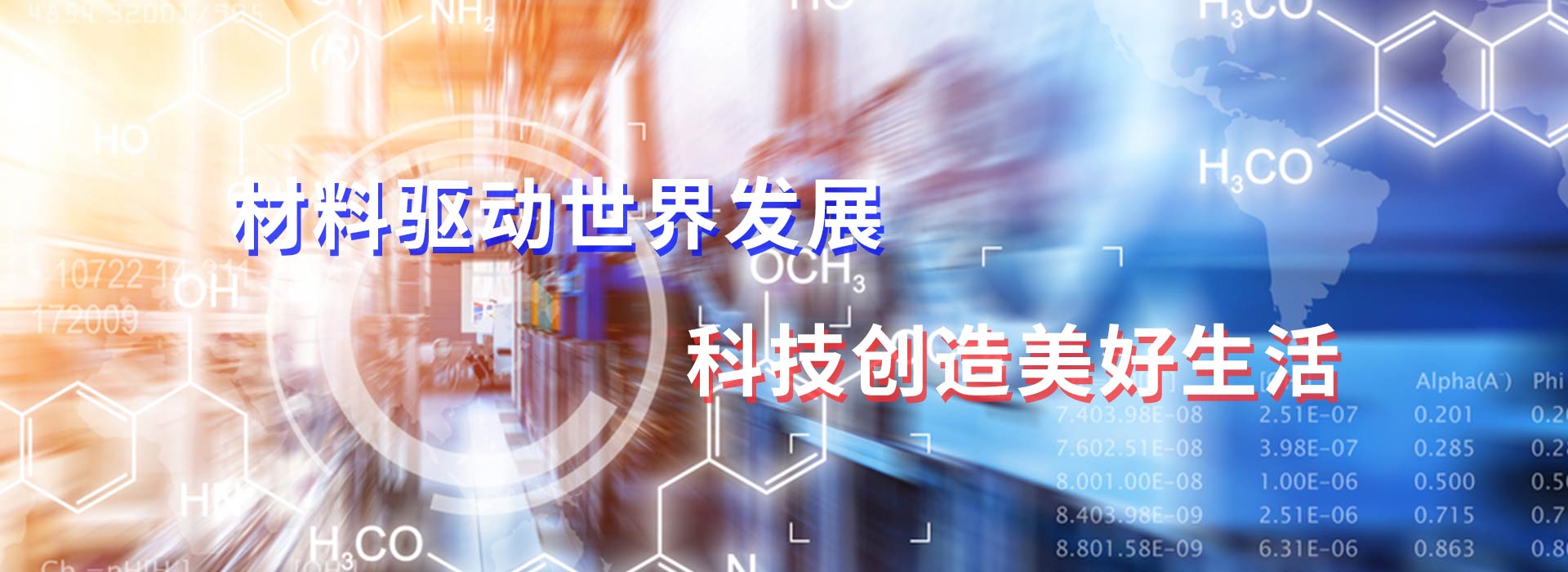  河北富当新材料科技有限公司